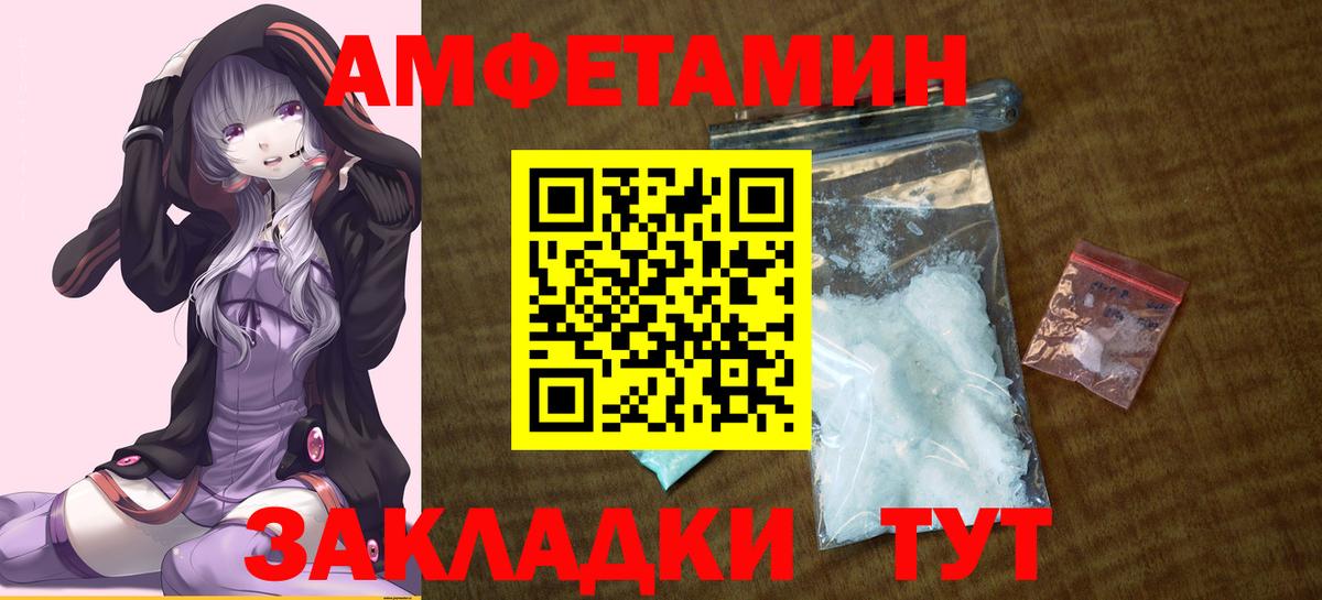 АМФЕТАМИН 98%  Вход с VPN  Ухта 