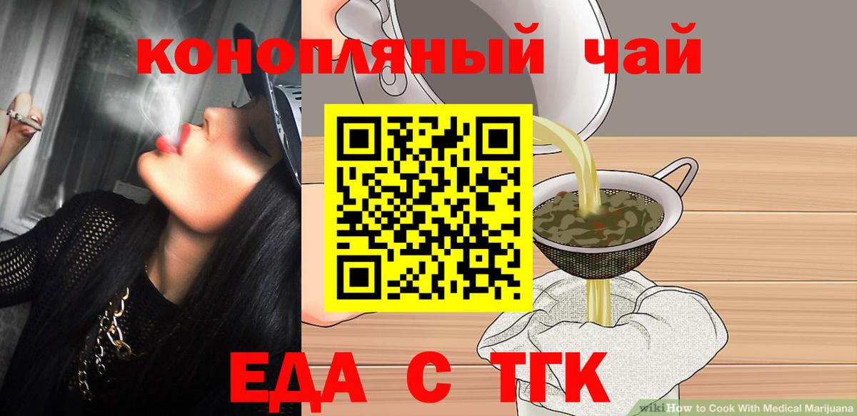 Печенье с ТГК конопля  Вход с VPN  Ухта 