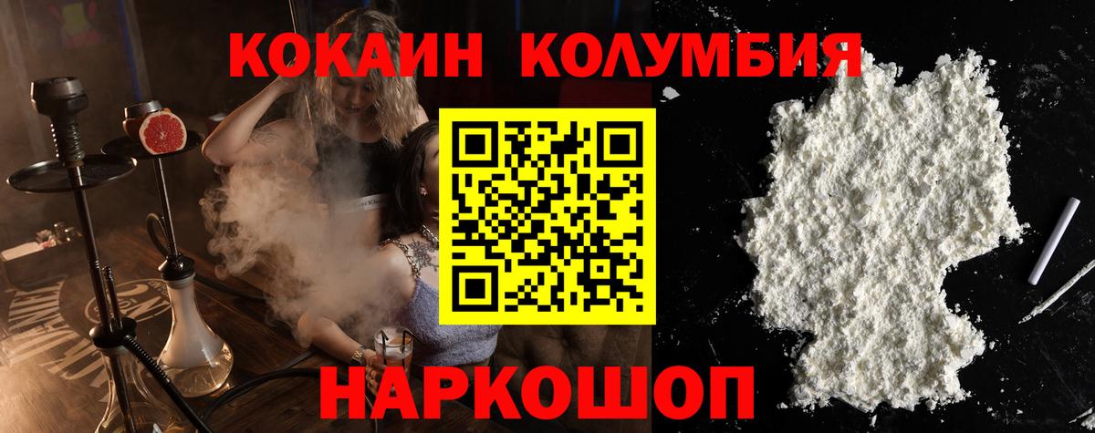 КОКАИН  Вход с VPN  Ухта  Кокаин VHQ  Cocaine FishScale 