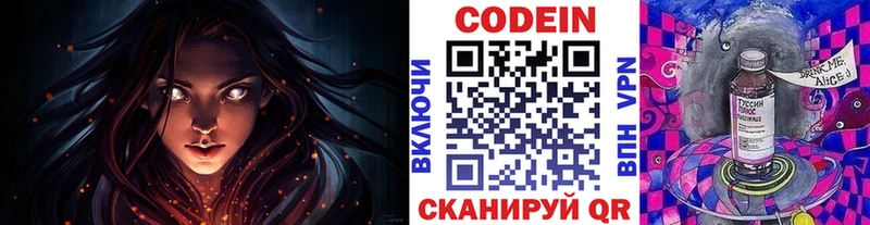 продажа наркотиков  Ухта  Codein напиток Lean (лин) 