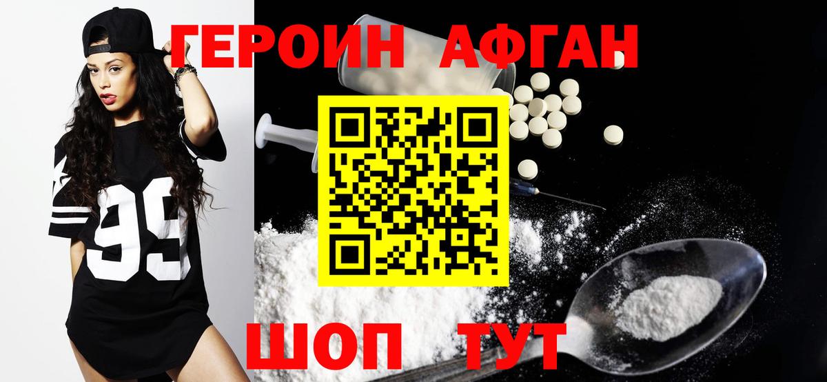 Героин афганец Ухта