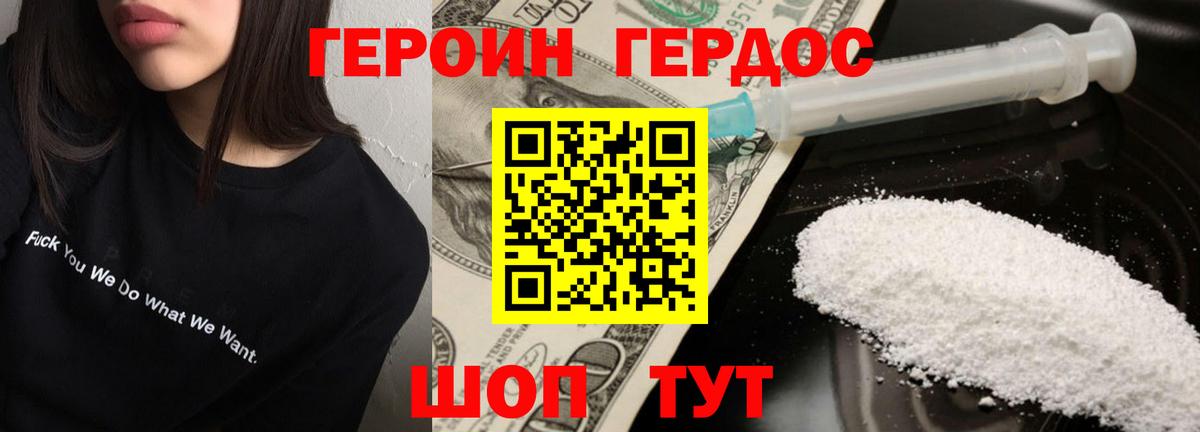 Героин  Вход с VPN  Ухта  Героин герыч 