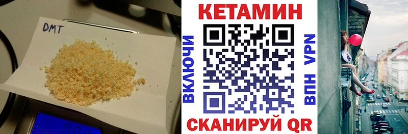 КЕТАМИН ketamine Ухта