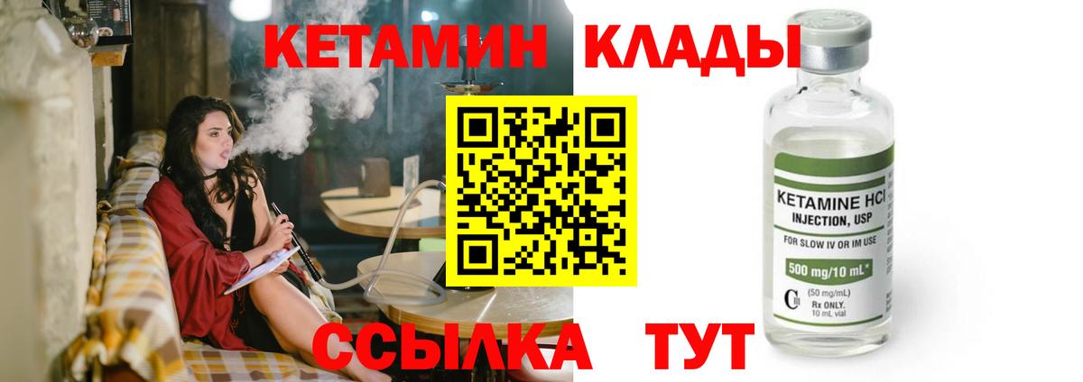 Кетамин ketamine  Вход с VPN  КЕТАМИН VHQ  Ухта 