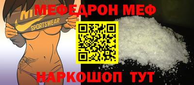 мефедрон Рузаевка