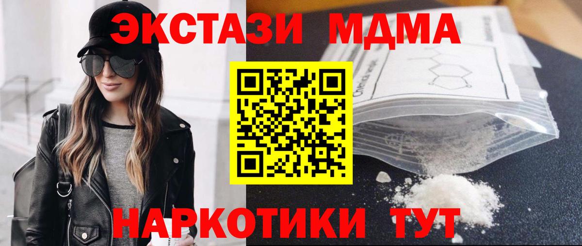 MDMA молли  Вход с VPN  MDMA Molly  Ухта 