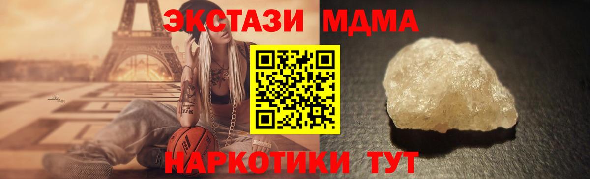 МДМА crystal Ухта