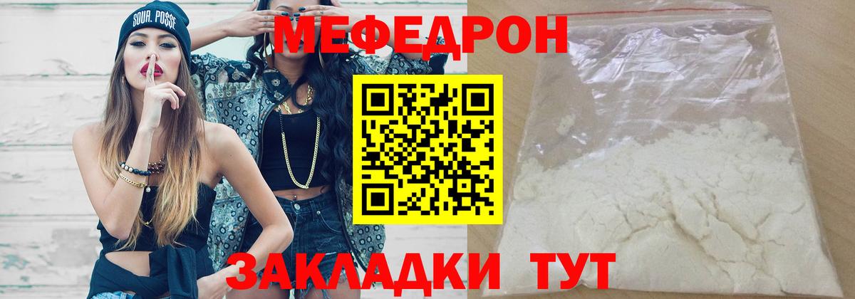 МЕФ  Мефедрон VHQ    маркетплейс  Ухта  Вход с VPN 