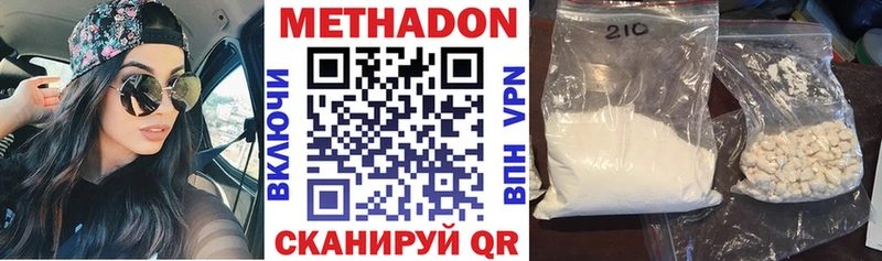 МЕТАДОН methadone  Ухта 