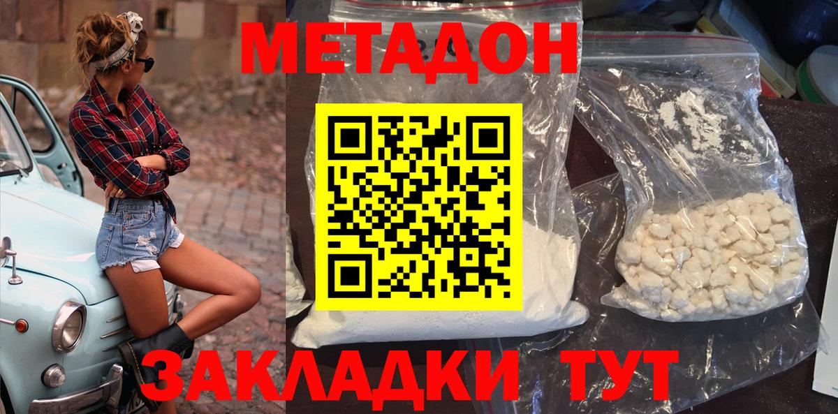 Метадон кристалл  ОМГ ОМГ как войти  Ухта  Вход с VPN  МЕТАДОН VHQ 