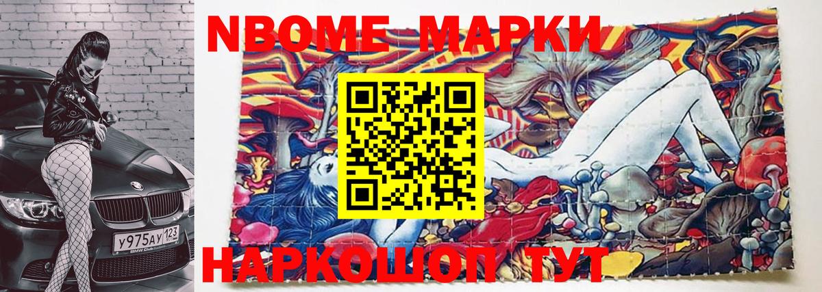 Марки NBOMe  Наркотические марки 1,5мг  Вход с VPN  Ухта  Наркотические марки 1,5мг 