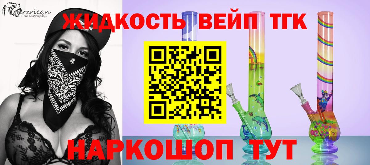Дистиллят ТГК концентрат  Дистиллят ТГК жижа  даркнет сайт  Вход с VPN  Ухта 